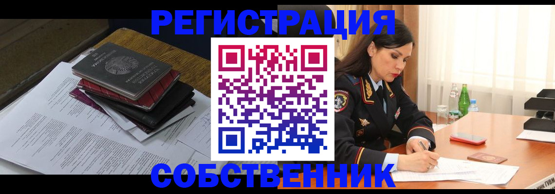 временная регистрация купить в Гаврилов-Яме