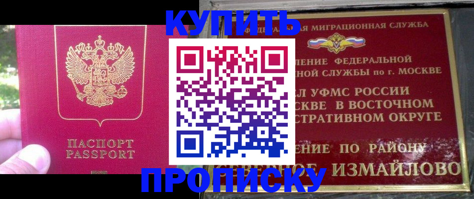 прописка паспорт в Гаврилов-Яме