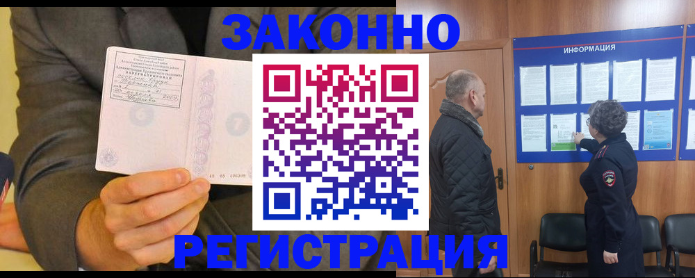 временная прописка в Гаврилов-Яме